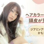 ジアミンアレルギー ノンジアミン 中野坂上