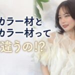 カラー材　飯田淳平