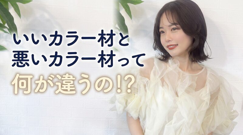 カラー材　飯田淳平