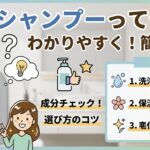 パルガ いいシャンプー 高級シャンプー アミノ酸シャンプー