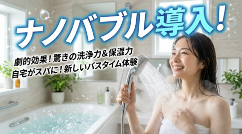 中野坂上　ナノバブル　ヘッドスパ