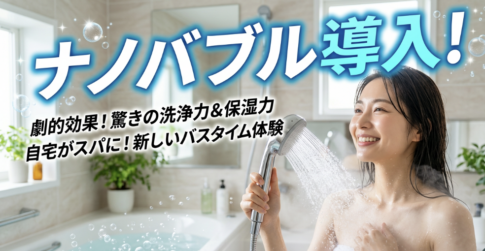 マーブ　ファインバブル　ナノバブル　ウルトラファイン